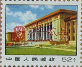 普14革命圣地图案(第三版)普通邮票 